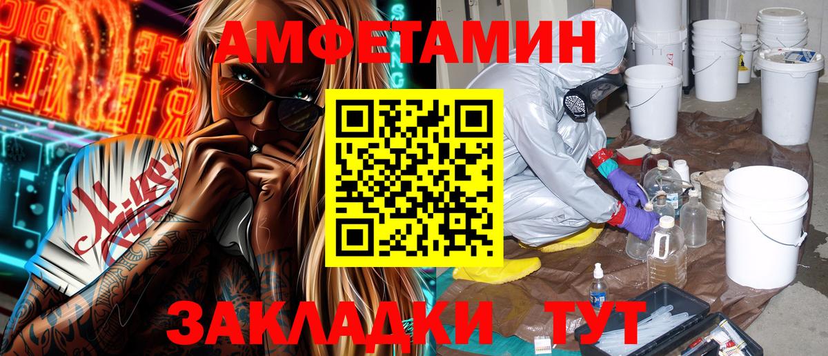 Amphetamine 97%  Амфетамин  Рассказово  Вход с VPN 