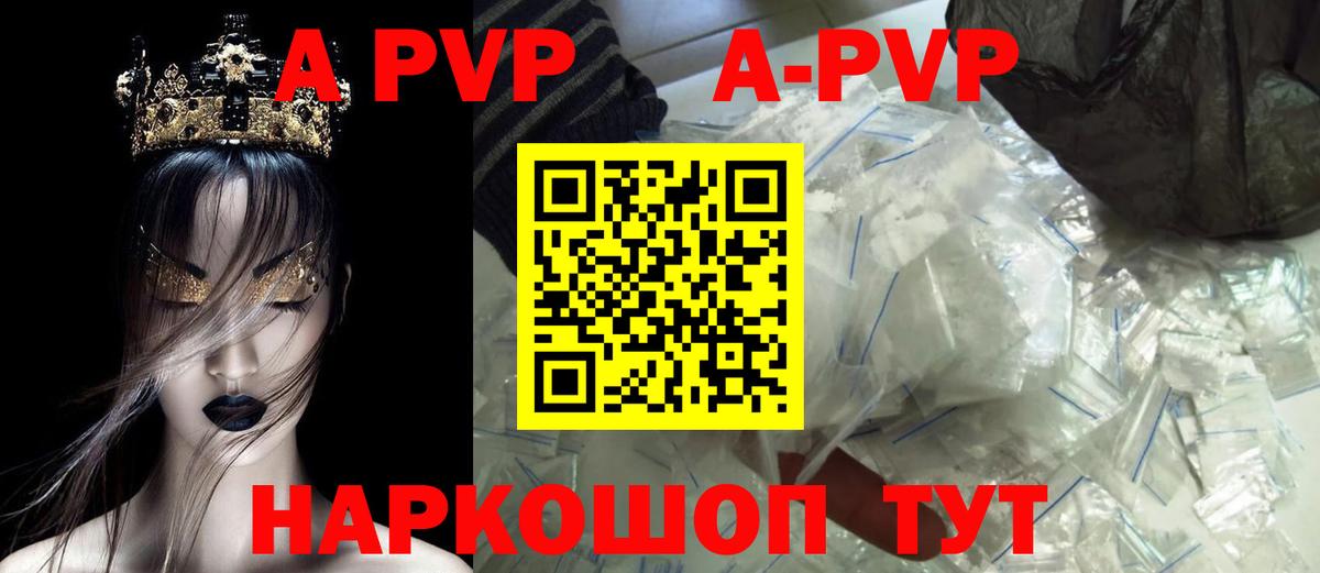 Alpha-PVP Соль  Вход с VPN  Рассказово  APVP  А ПВП крисы CK 