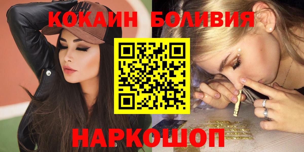 Cocaine 97%  COCAIN VHQ  Рассказово  Вход с VPN 