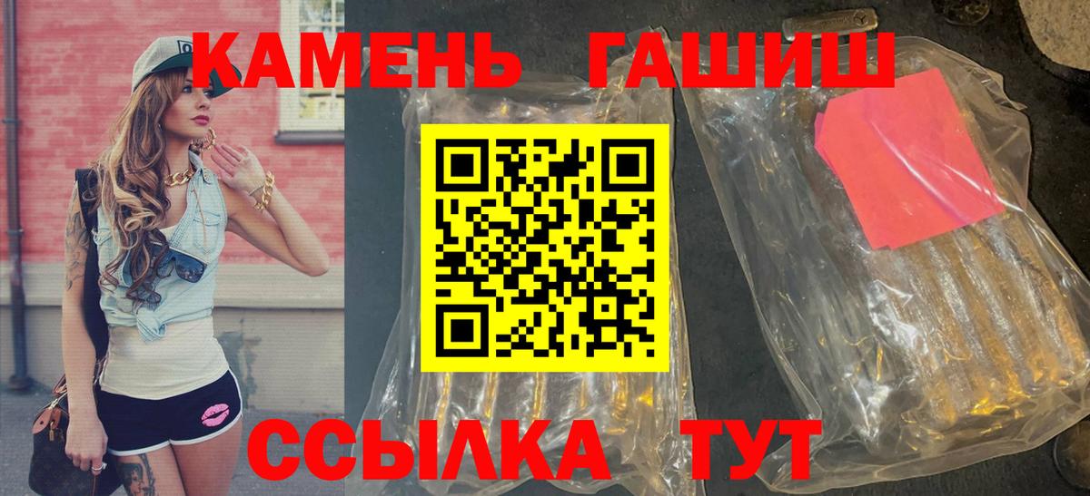 Рассказово  хочу   ГАШИШ VHQ  Вход с VPN  Гашиш Изолятор  ГАШ 