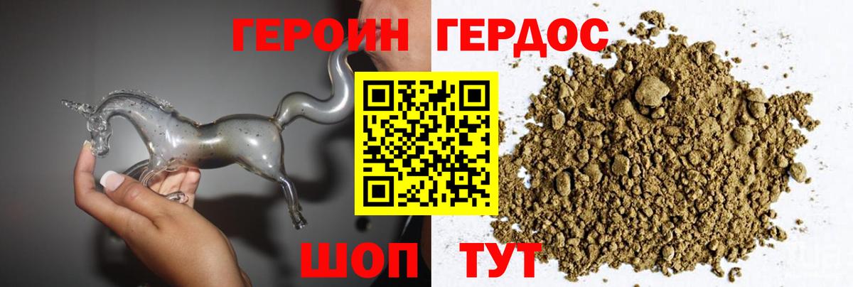 Рассказово  Героин хмурый  Вход с VPN 