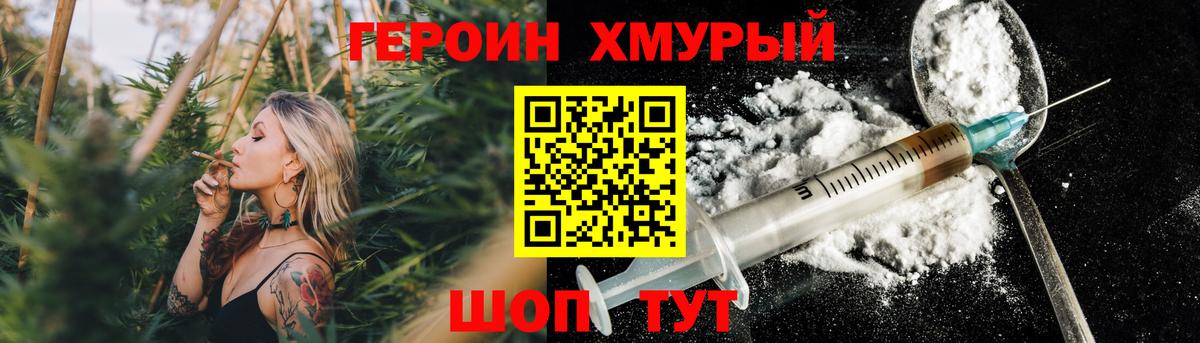 ГЕРОИН Heroin Рассказово