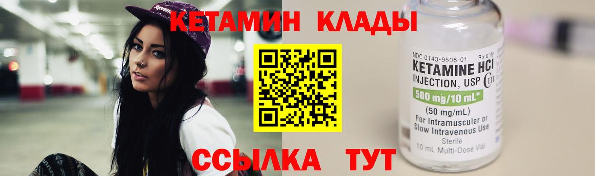 Рассказово  КЕТАМИН VHQ  нарко площадка наркотические препараты  КЕТАМИН VHQ  Вход с VPN 