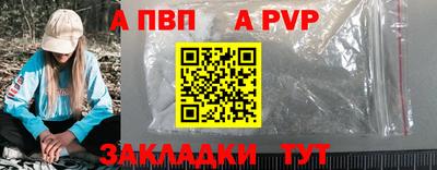 а пвп мука Партизанск