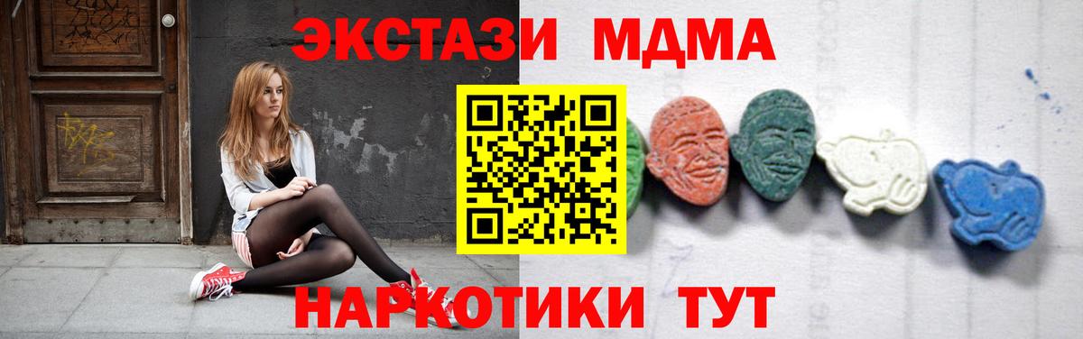 МДМА Molly  Вход с VPN  Рассказово  MDMA Molly 