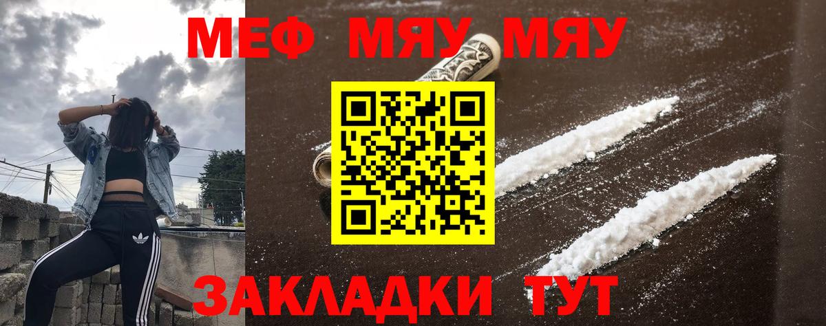 МЕФ кристаллы Рассказово