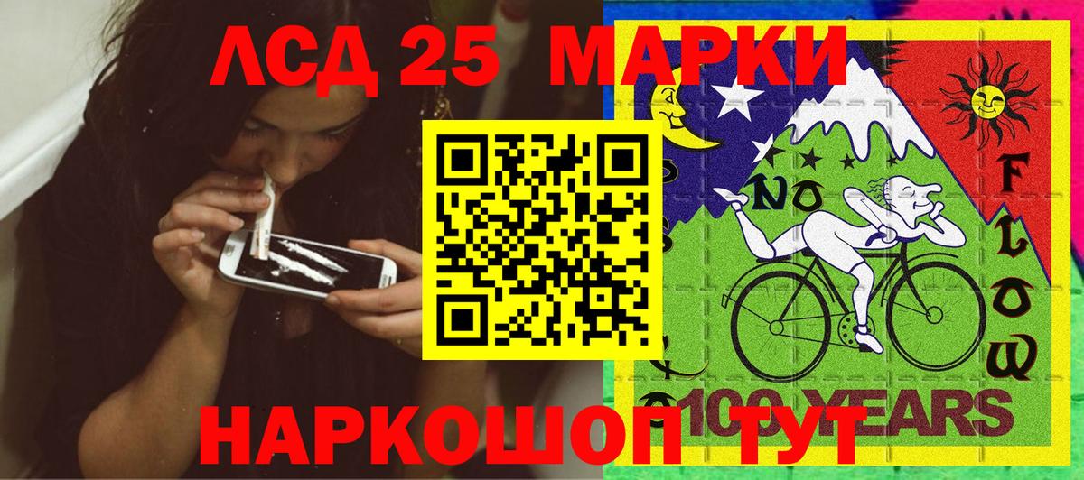 Марки NBOMe 1,8мг  Вход с VPN  купить закладку  Марки NBOMe 1,8мг  Рассказово 
