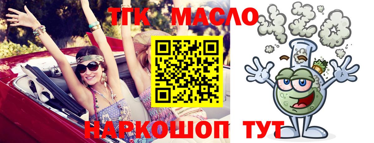 Дистиллят ТГК концентрат Рассказово